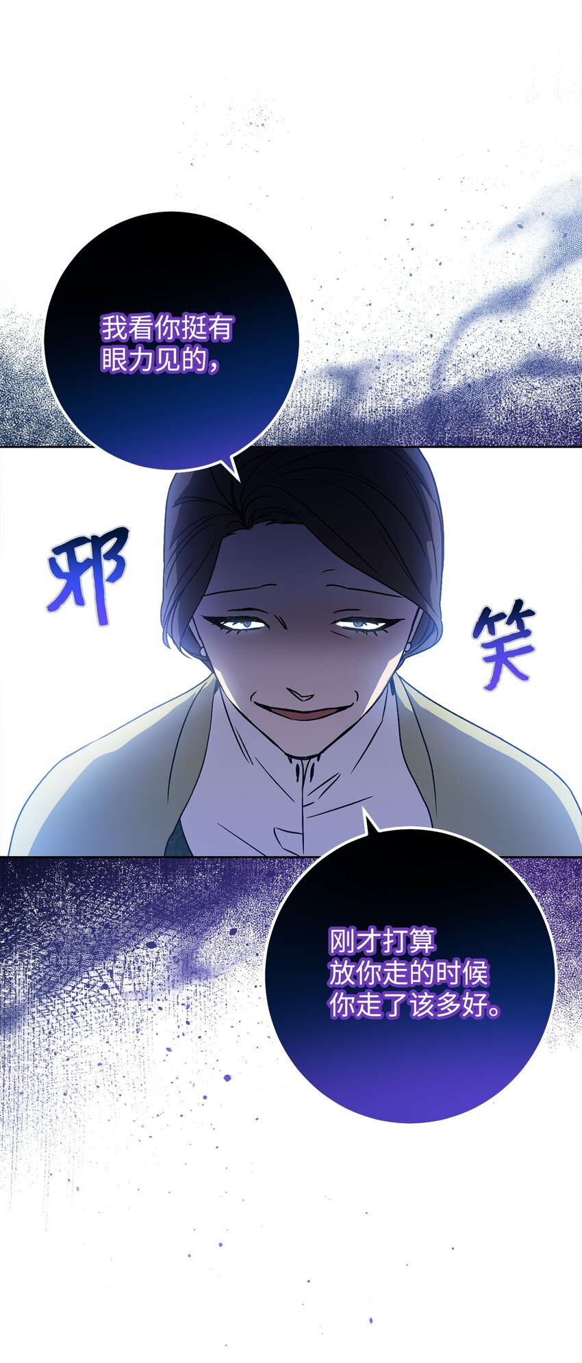 02 天降小男孩(1/3)-第3话