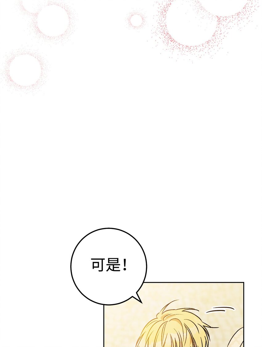 02 天降小男孩(1/3)-第3话