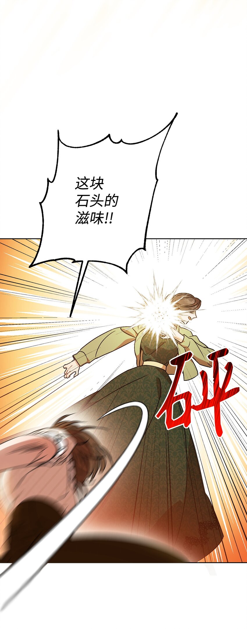 02 天降小男孩(1/3)-第3话