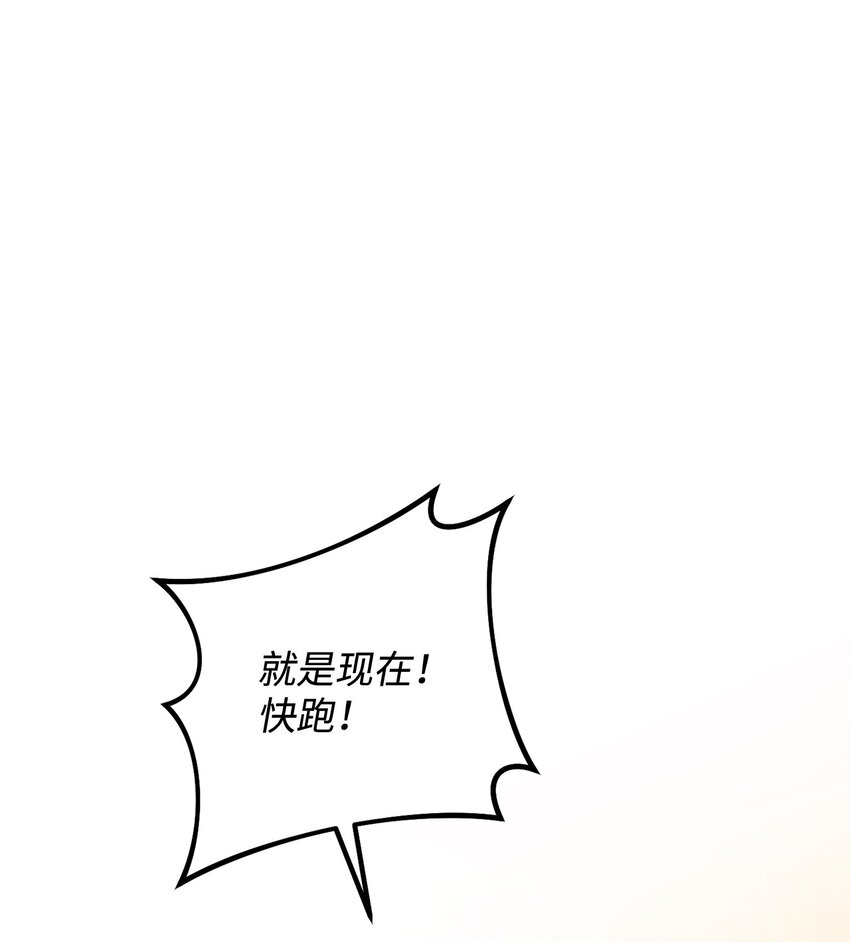 02 天降小男孩(1/3)-第3话