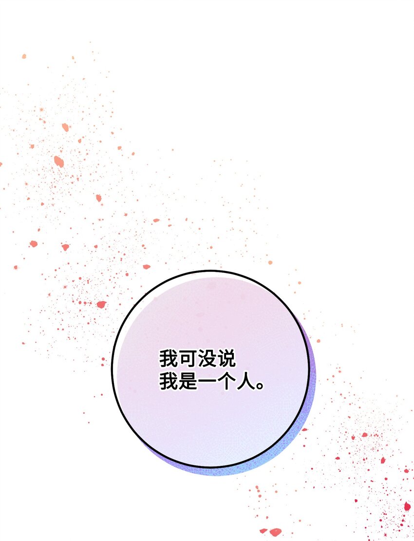 02 天降小男孩(1/3)-第3话