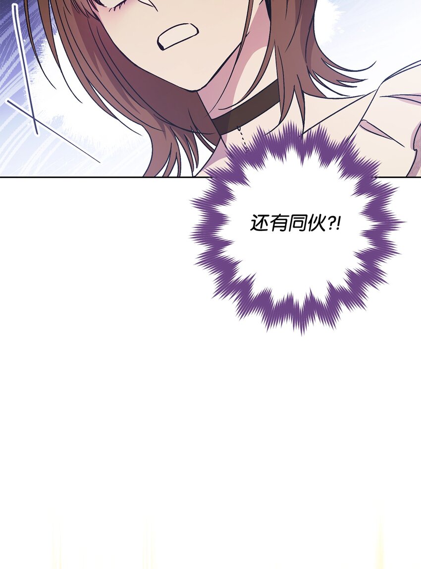 02 天降小男孩(1/3)-第3话