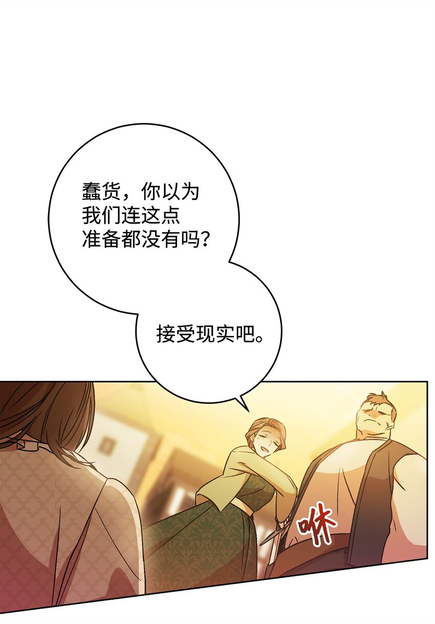 02 天降小男孩(1/3)-第3话