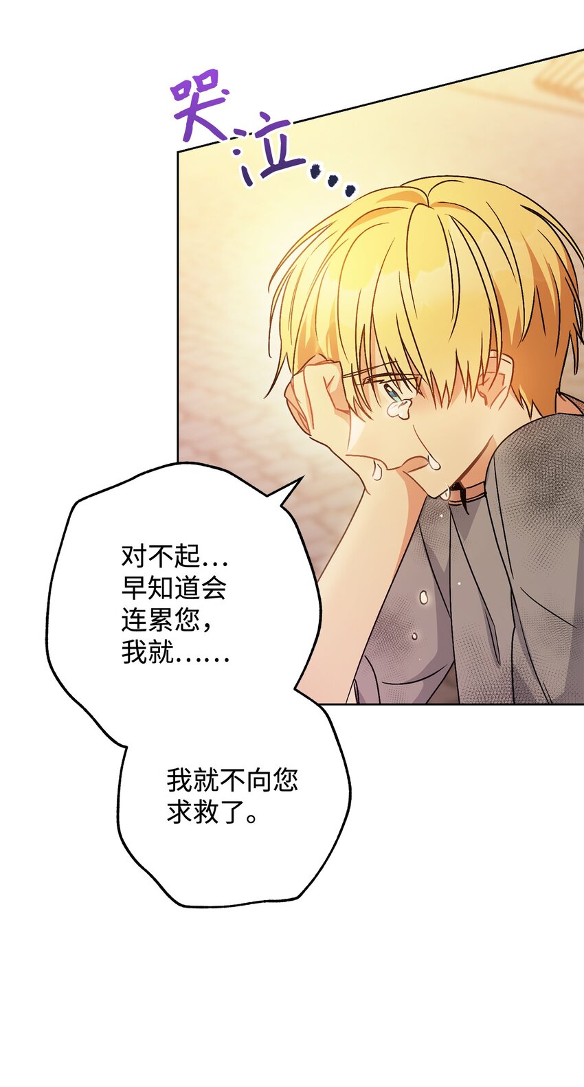 02 天降小男孩(1/3)-第3话