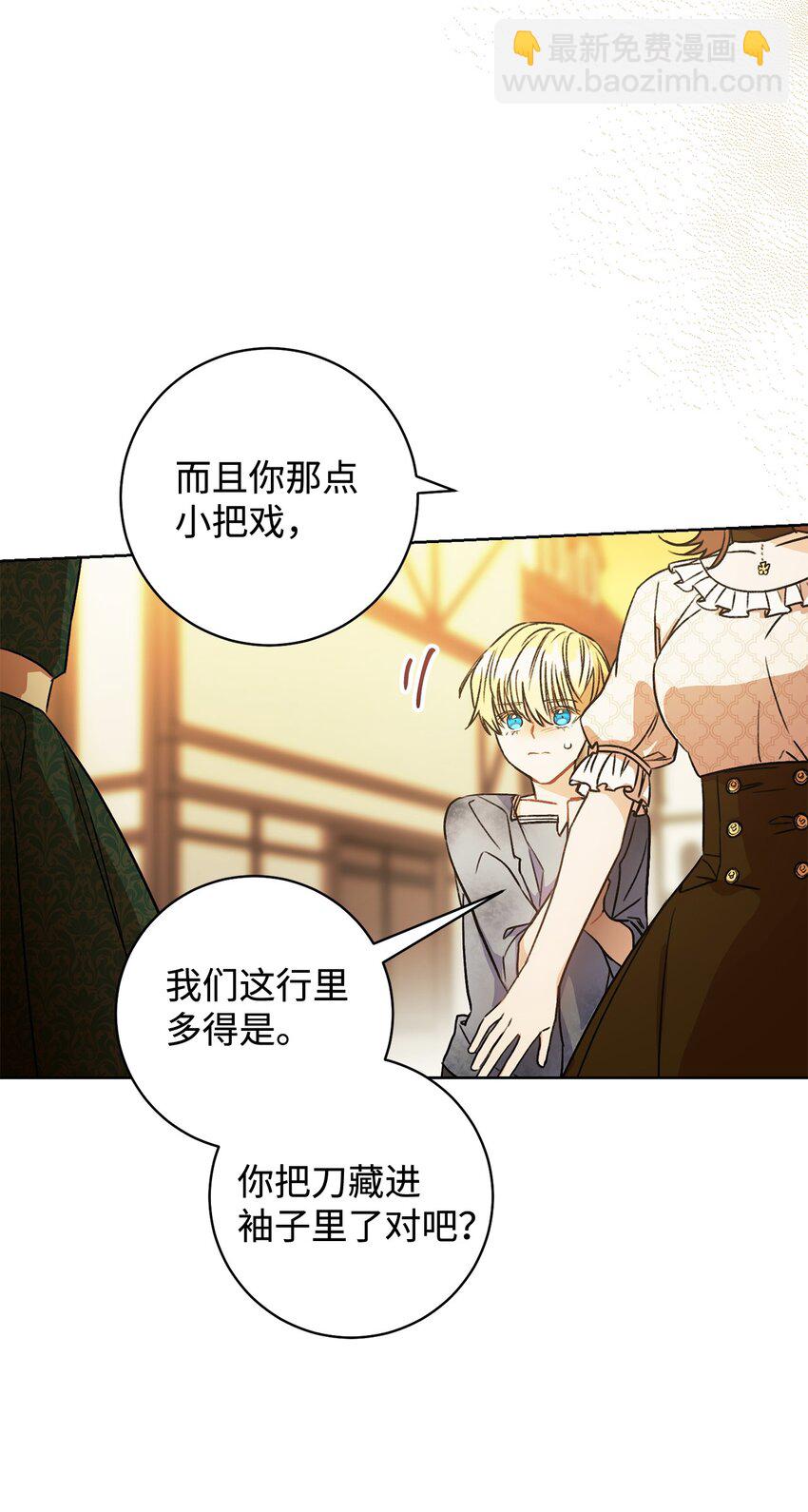 02 天降小男孩(1/3)-第3话