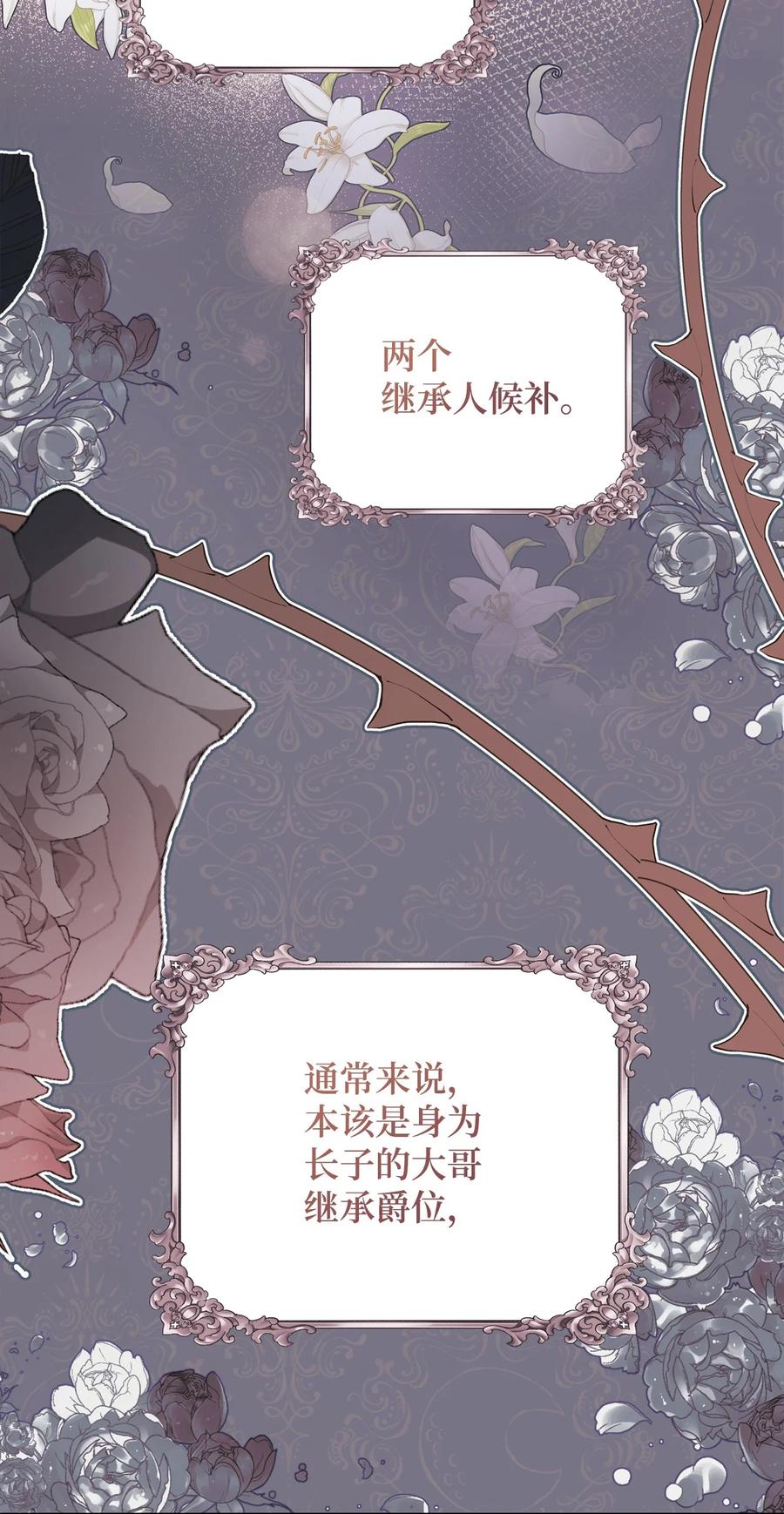 20 追踪魔法(1/3)-第21话