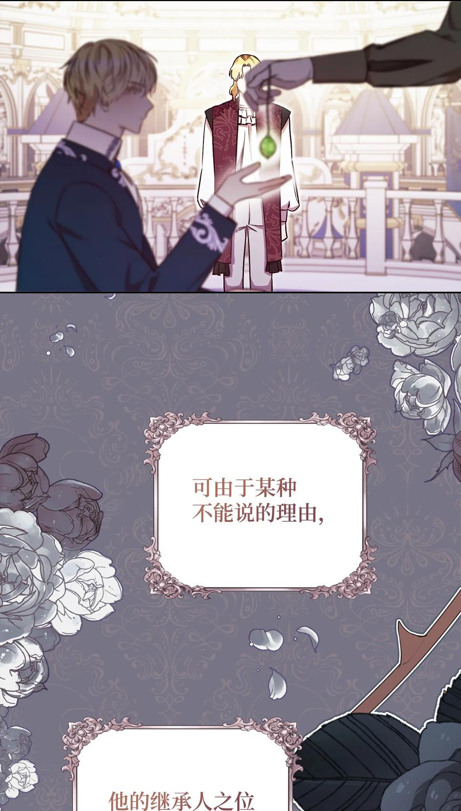 20 追踪魔法(1/3)-第21话