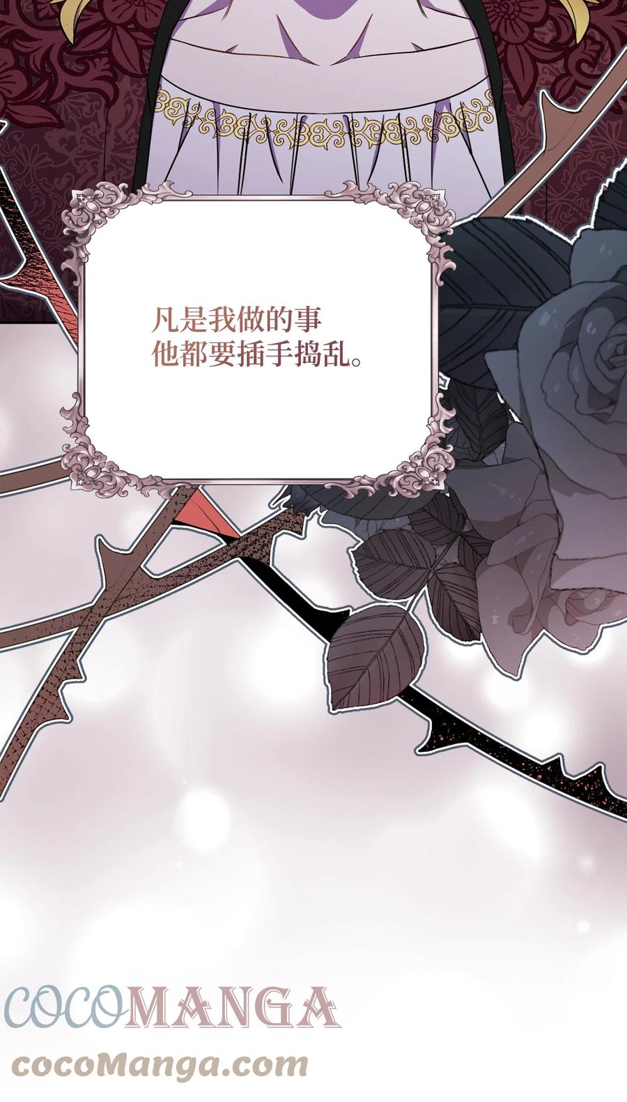 20 追踪魔法(1/3)-第21话