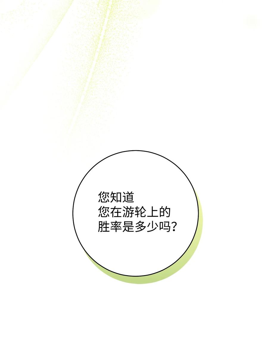 20 追踪魔法(1/3)-第21话