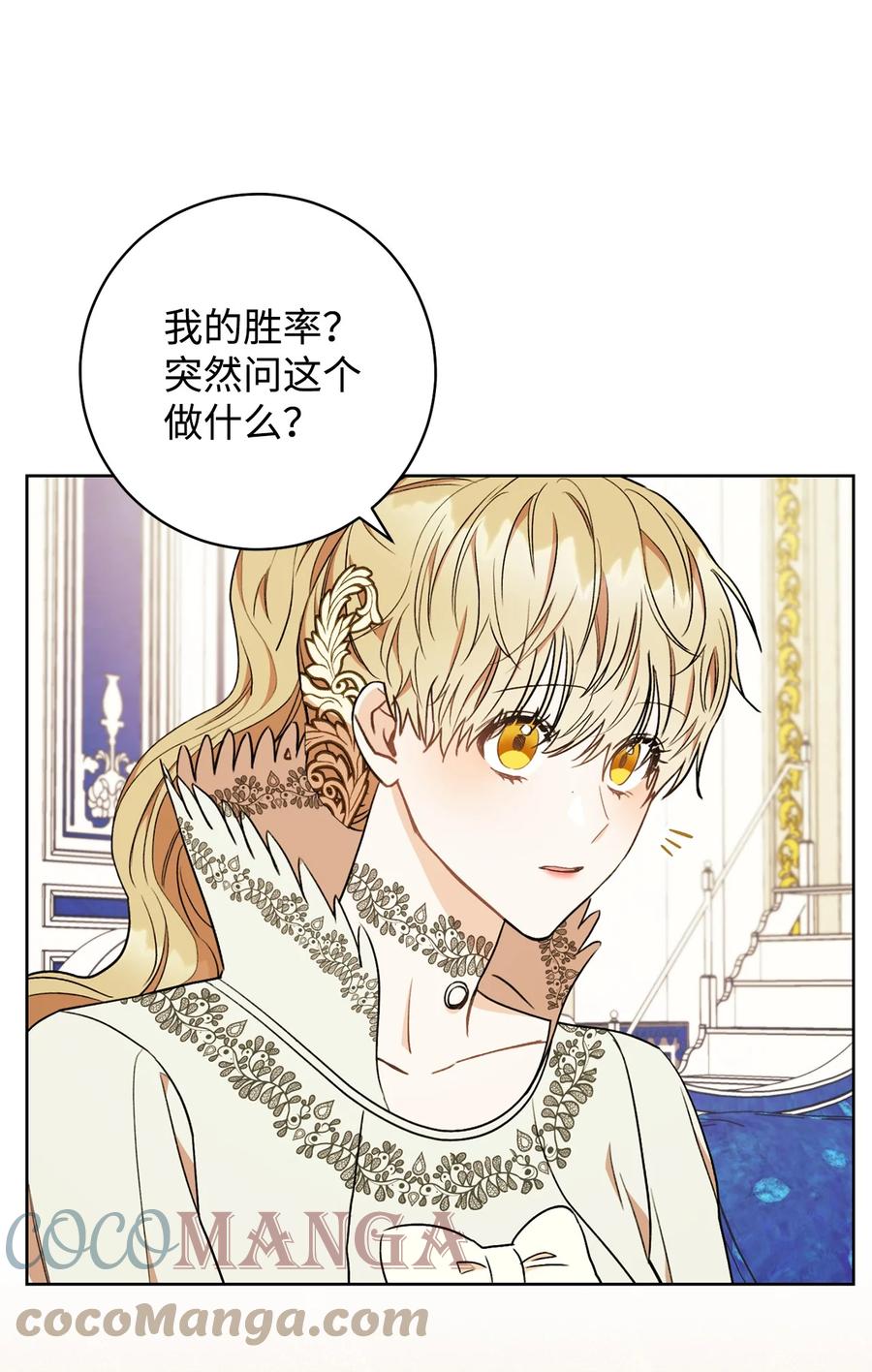 20 追踪魔法(1/3)-第21话