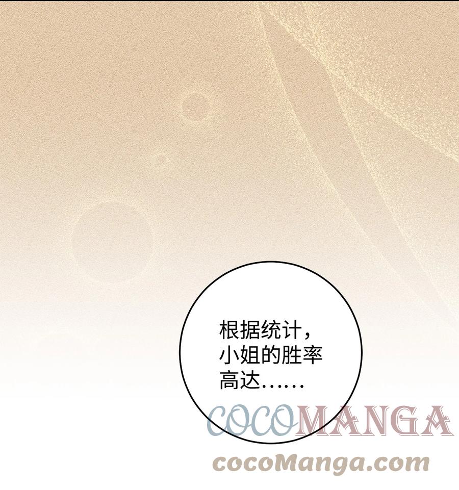 20 追踪魔法(1/3)-第21话