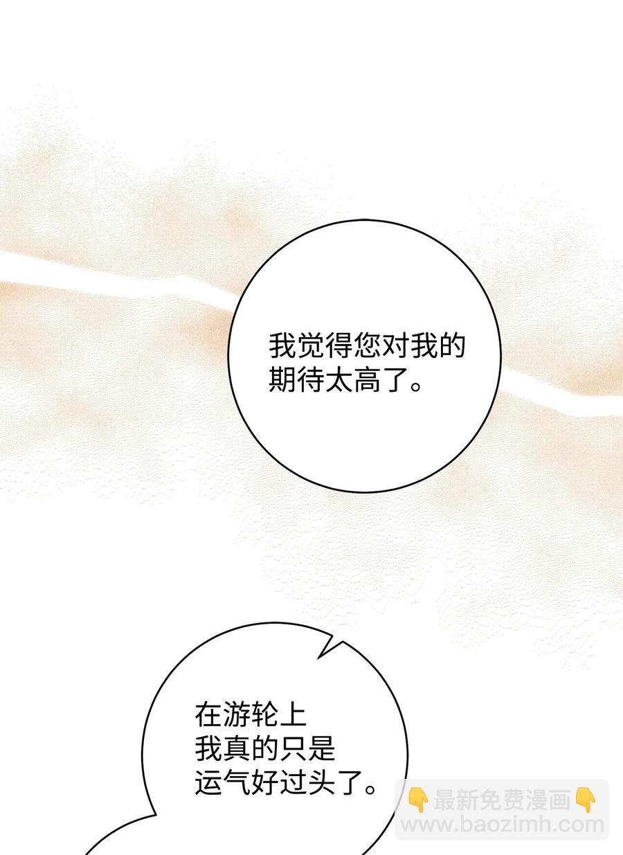 20 追踪魔法(1/3)-第21话