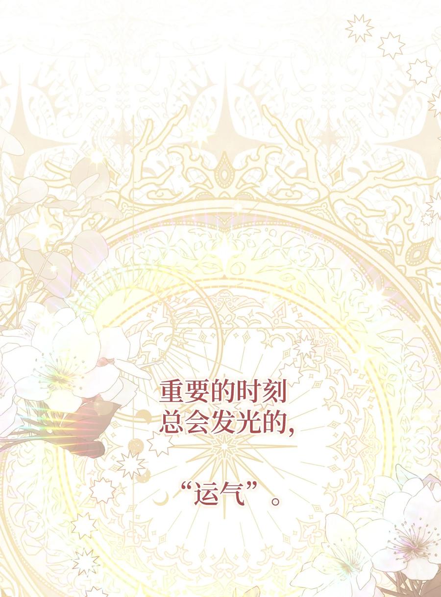20 追踪魔法(1/3)-第21话