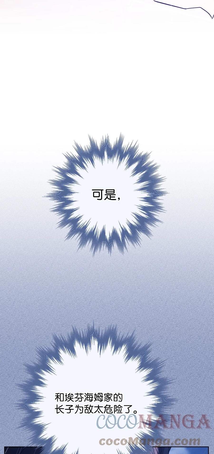 20 追踪魔法(1/3)-第21话