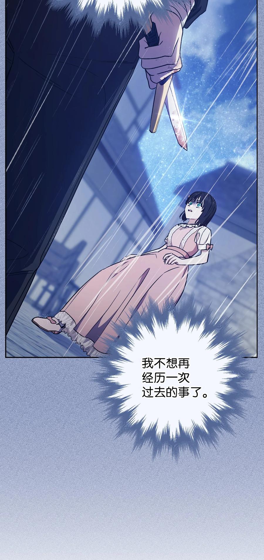 20 追踪魔法(1/3)-第21话