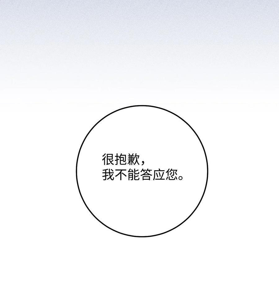 20 追踪魔法(1/3)-第21话