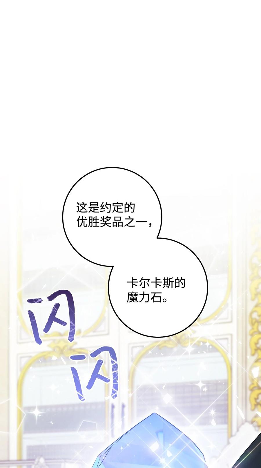 20 追踪魔法(1/3)-第21话