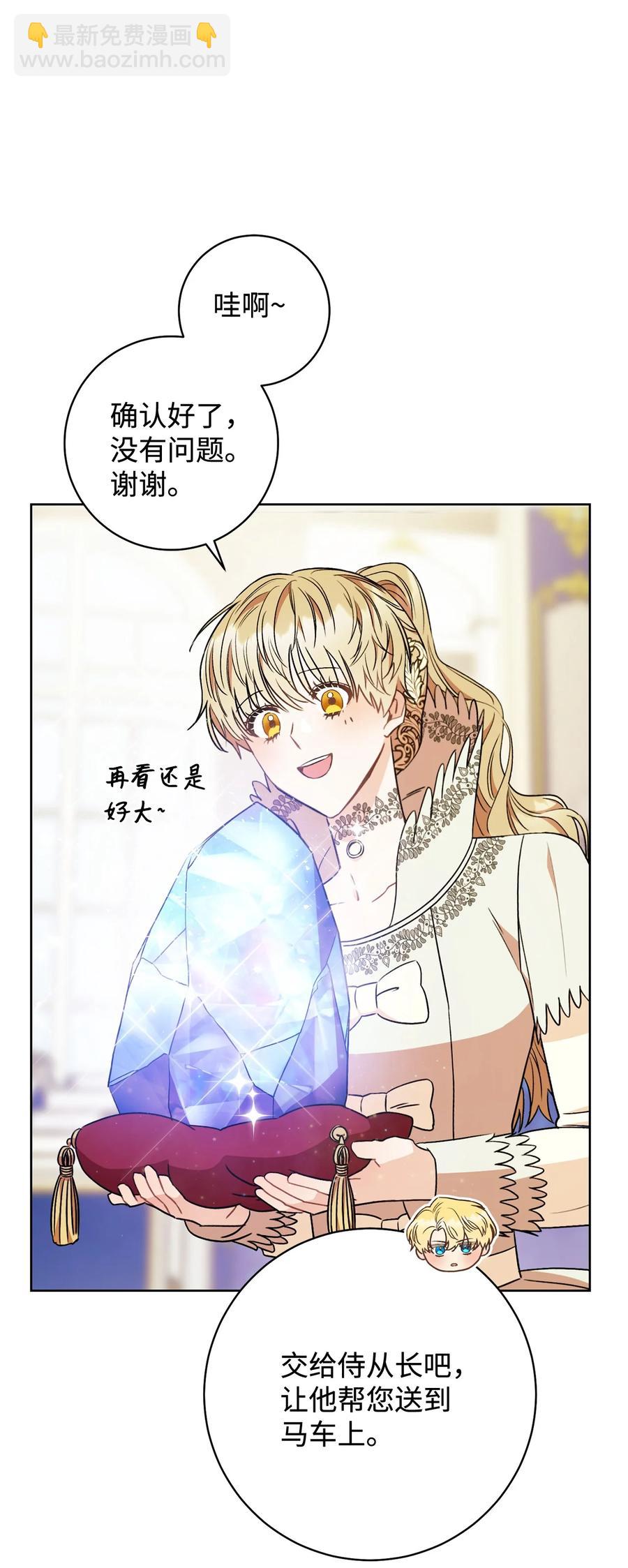 20 追踪魔法(1/3)-第21话