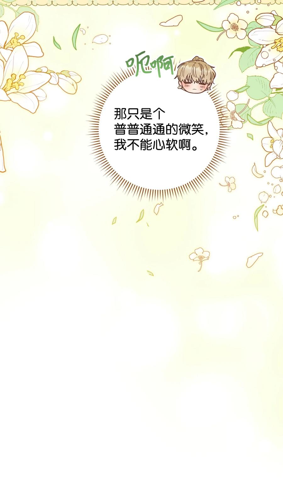 20 追踪魔法(1/3)-第21话
