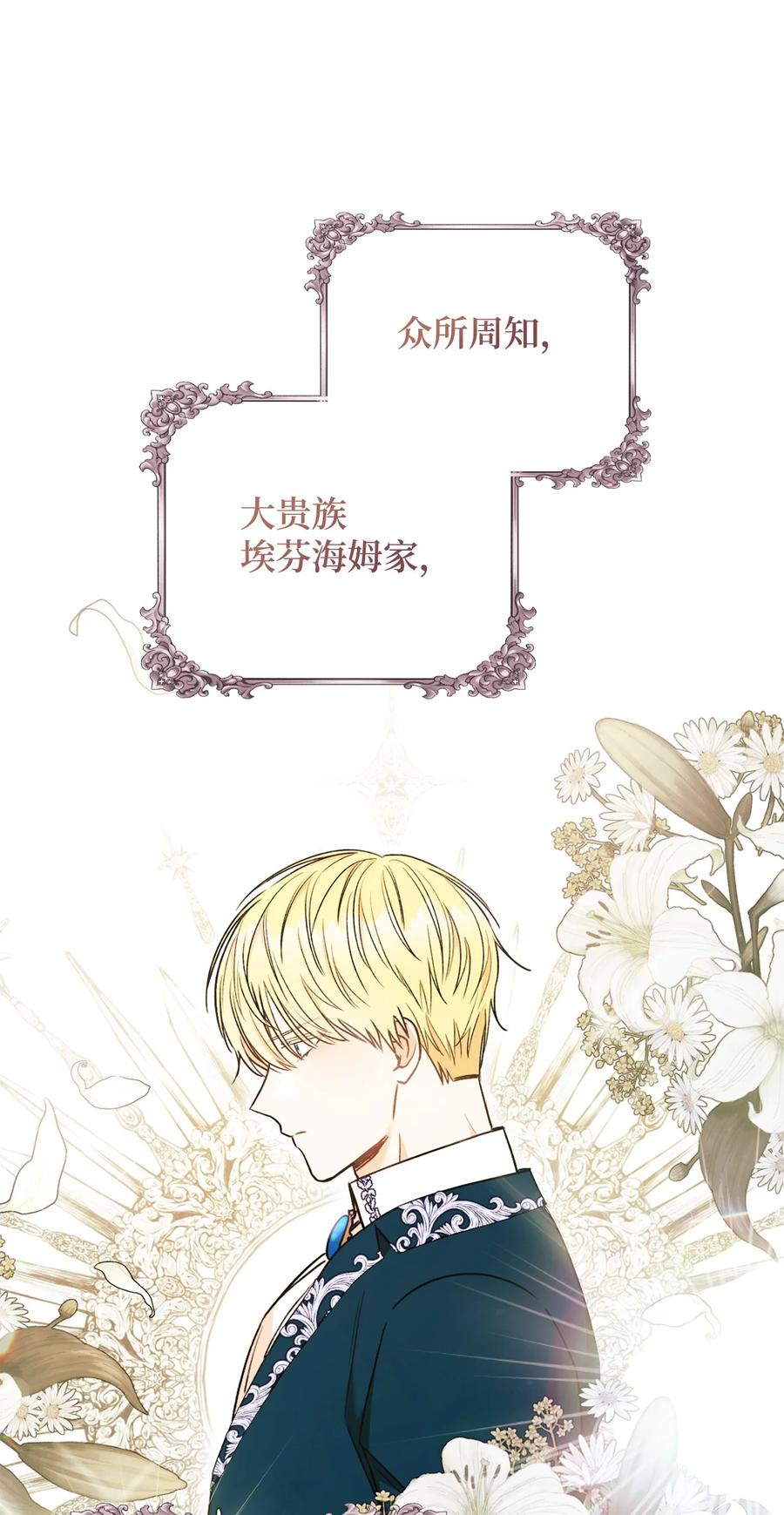 20 追踪魔法(1/3)-第21话