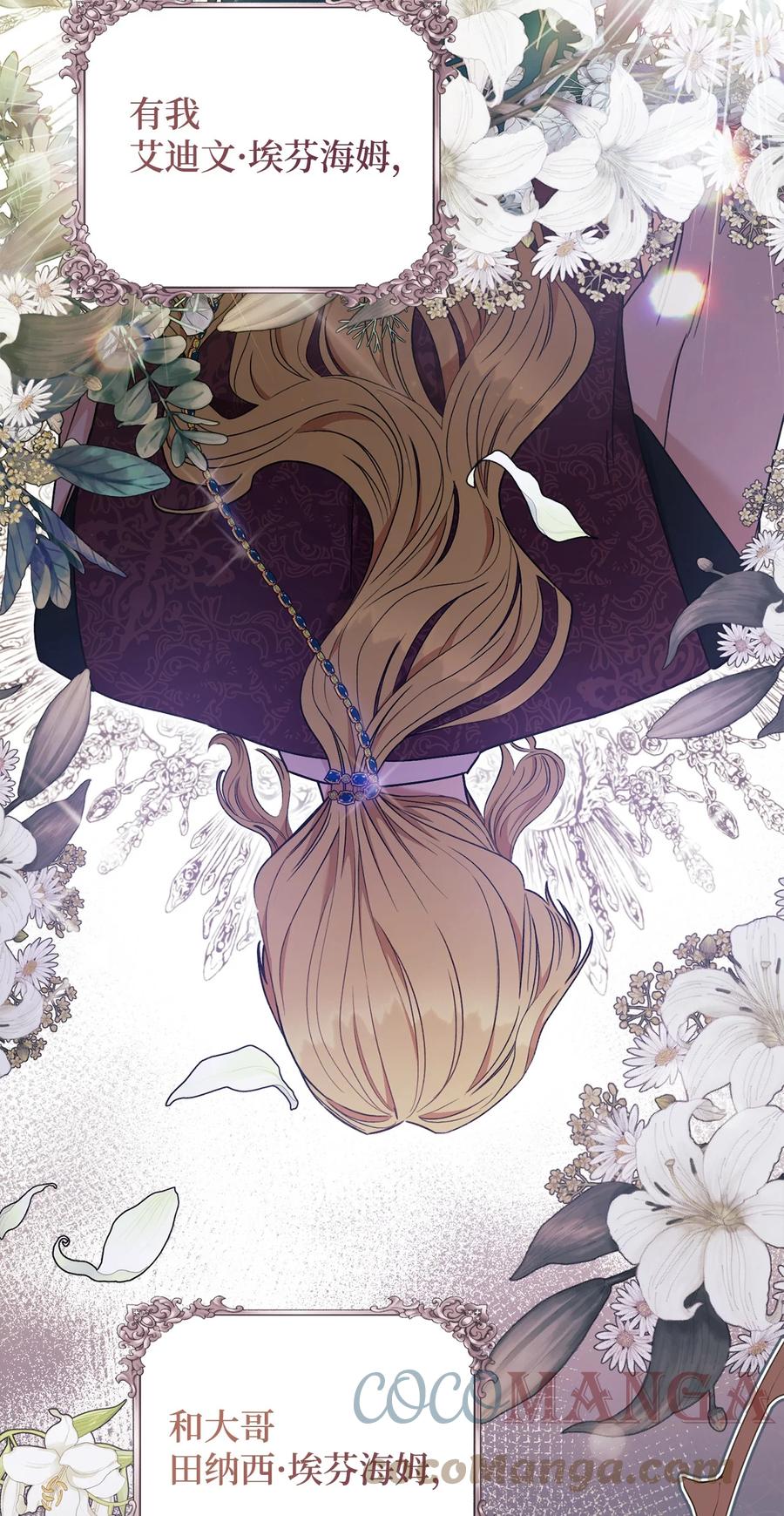 20 追踪魔法(1/3)-第21话