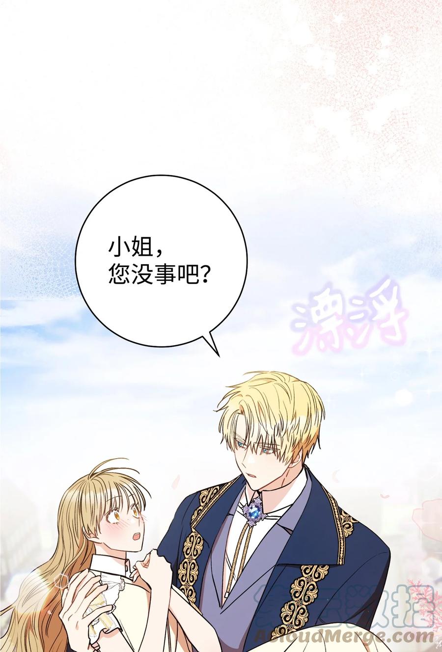 22 被抓包了(1/2)-第23话