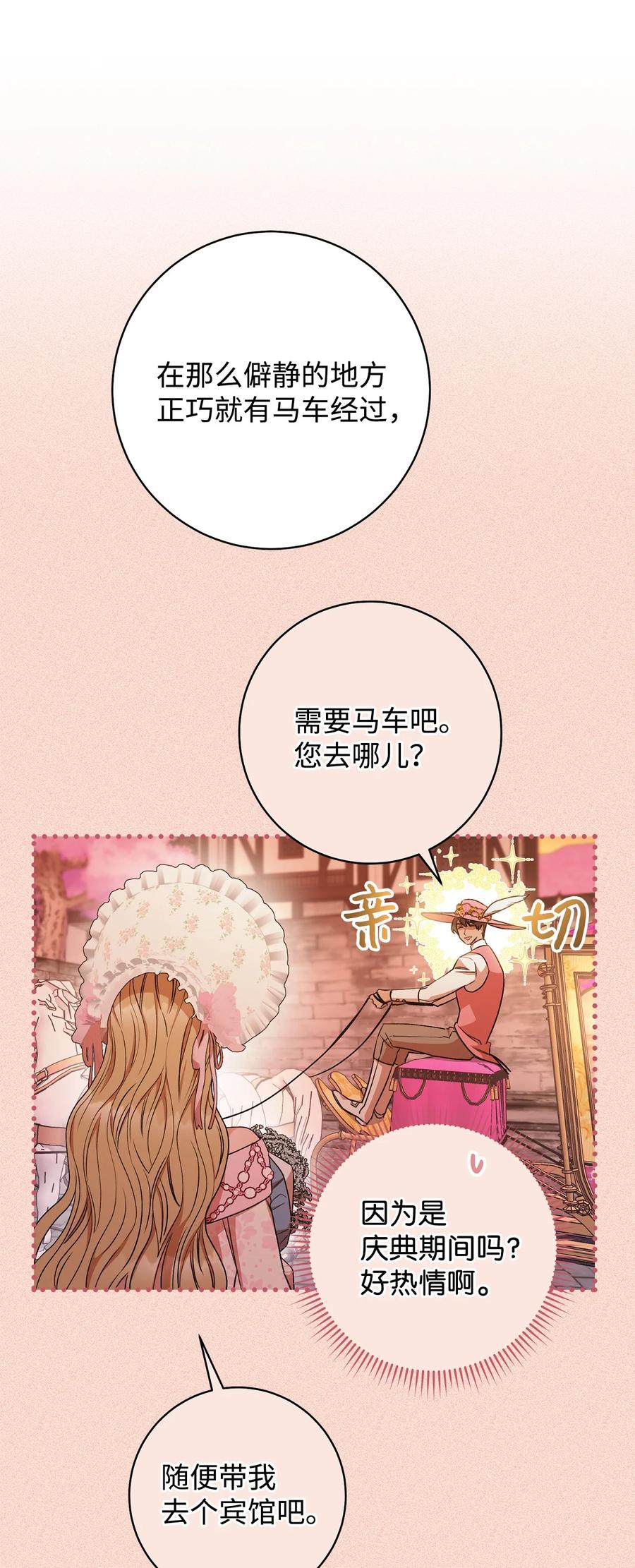 22 被抓包了(1/2)-第23话