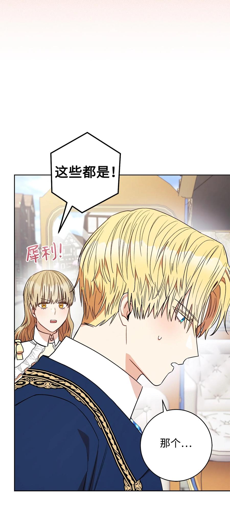 22 被抓包了(1/2)-第23话