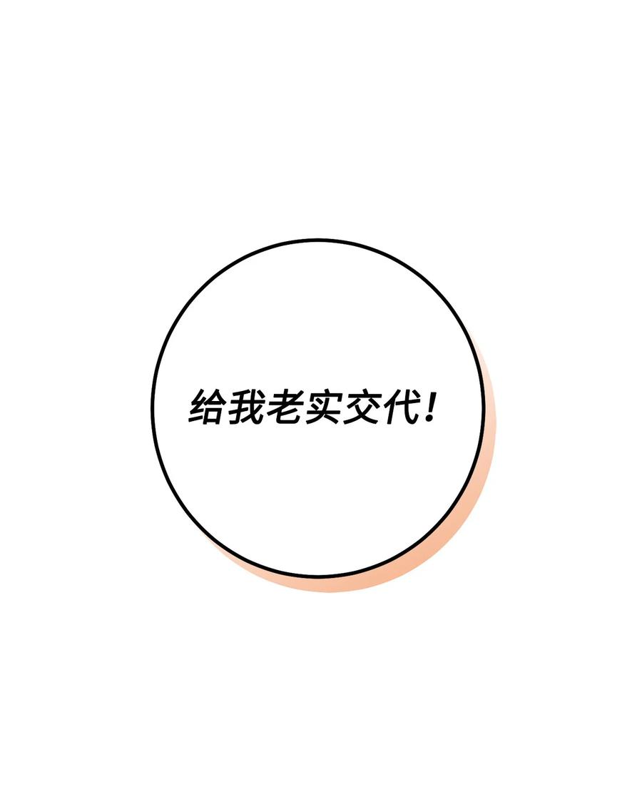 22 被抓包了(1/2)-第23话
