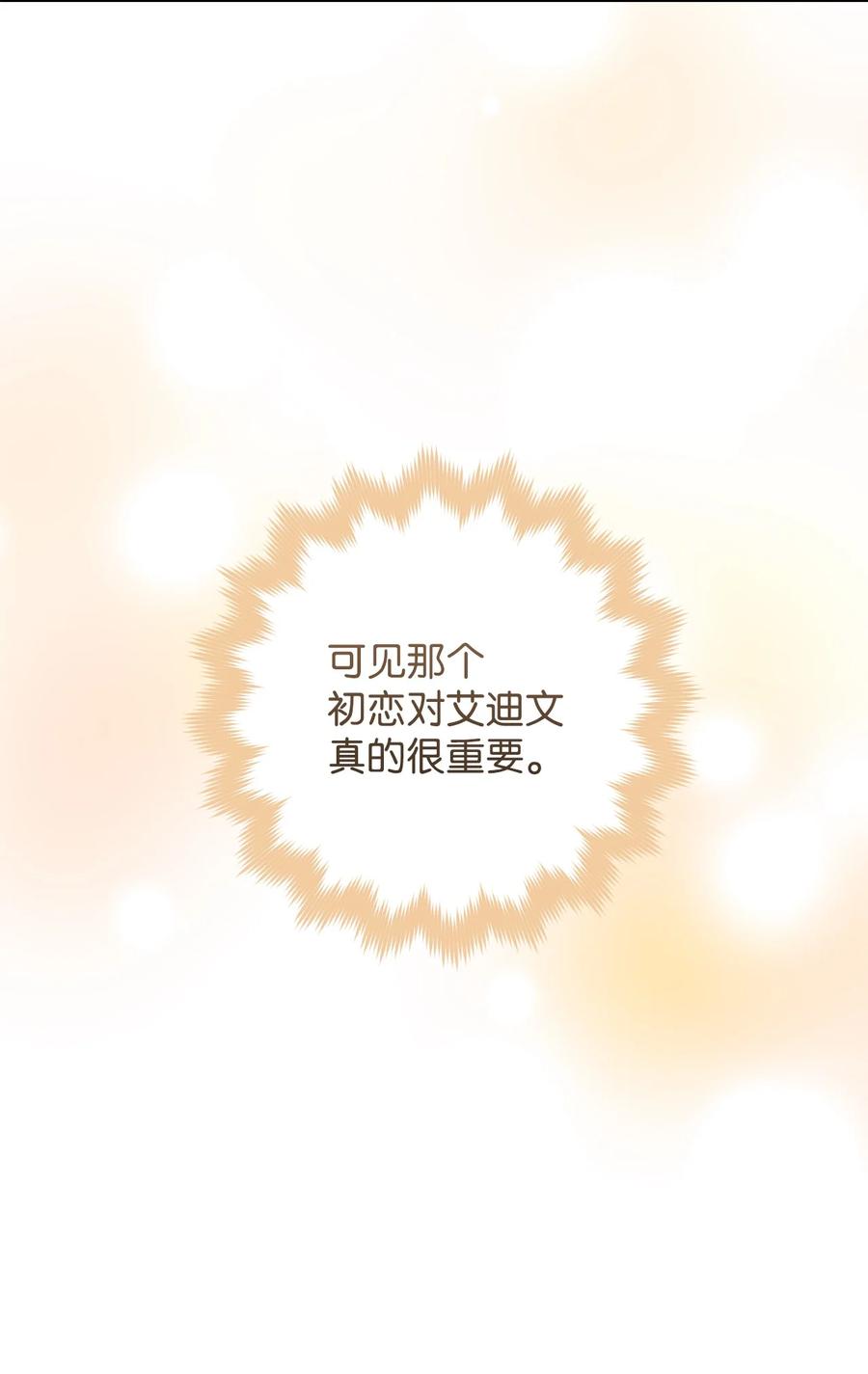 24 情不自禁(1/2)-第25话