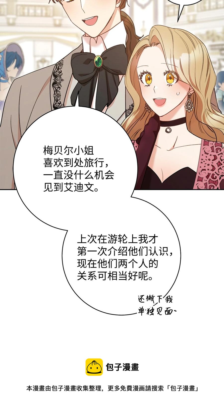 24 情不自禁(1/2)-第25话