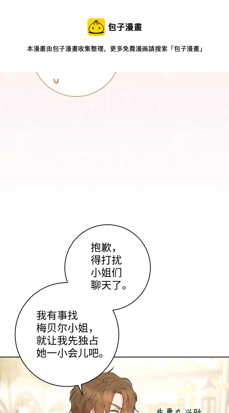 24 情不自禁(1/2)-第25话