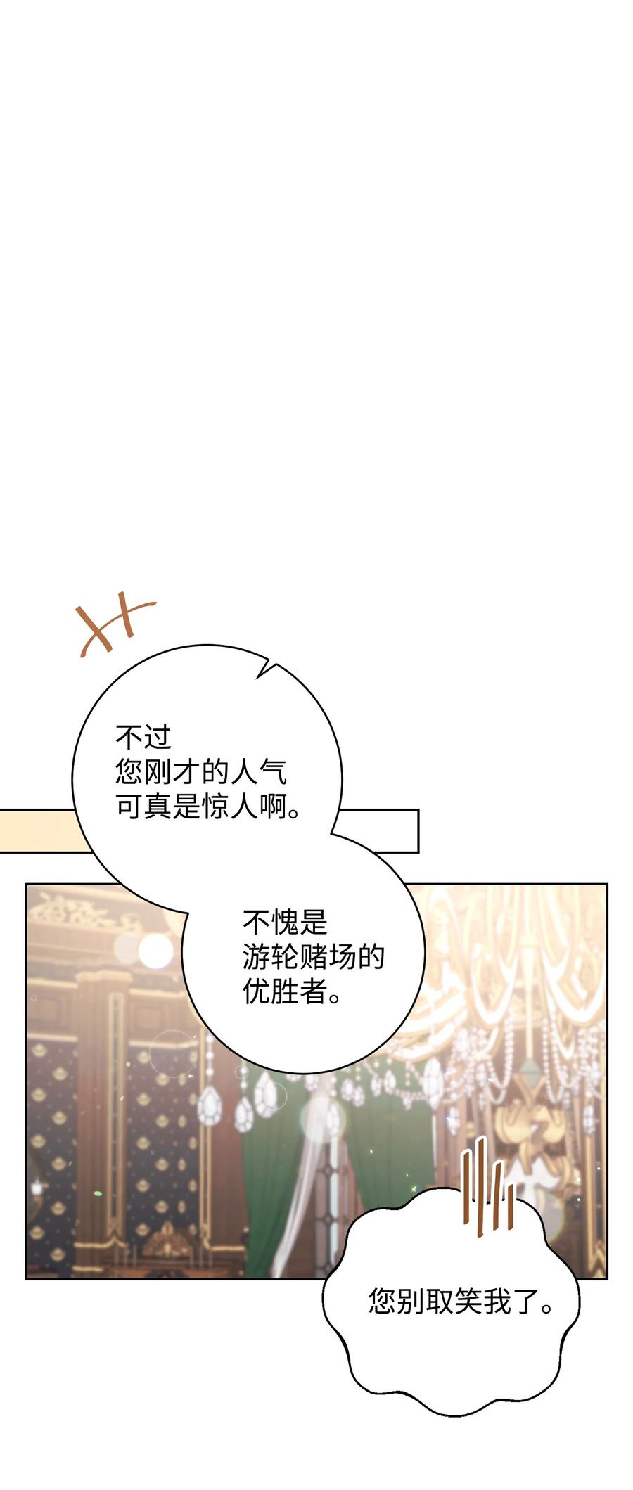 24 情不自禁(1/2)-第25话