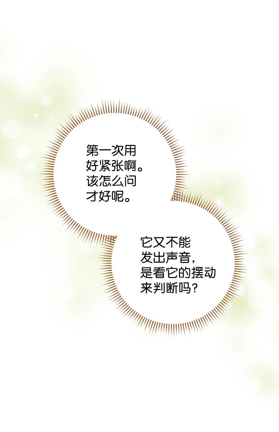 24 情不自禁(1/2)-第25话