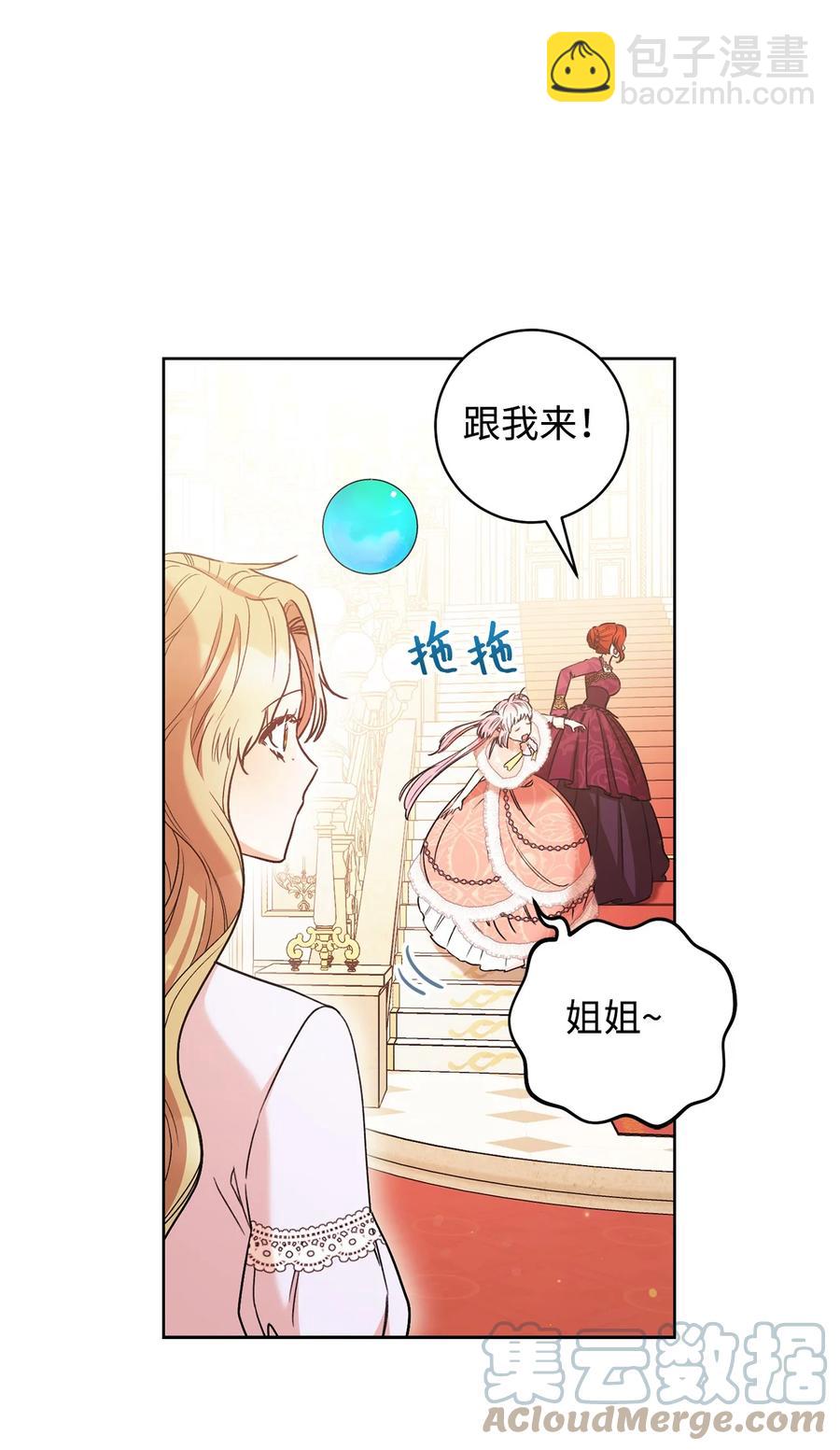26 读不懂的男人(1/2)-第27话