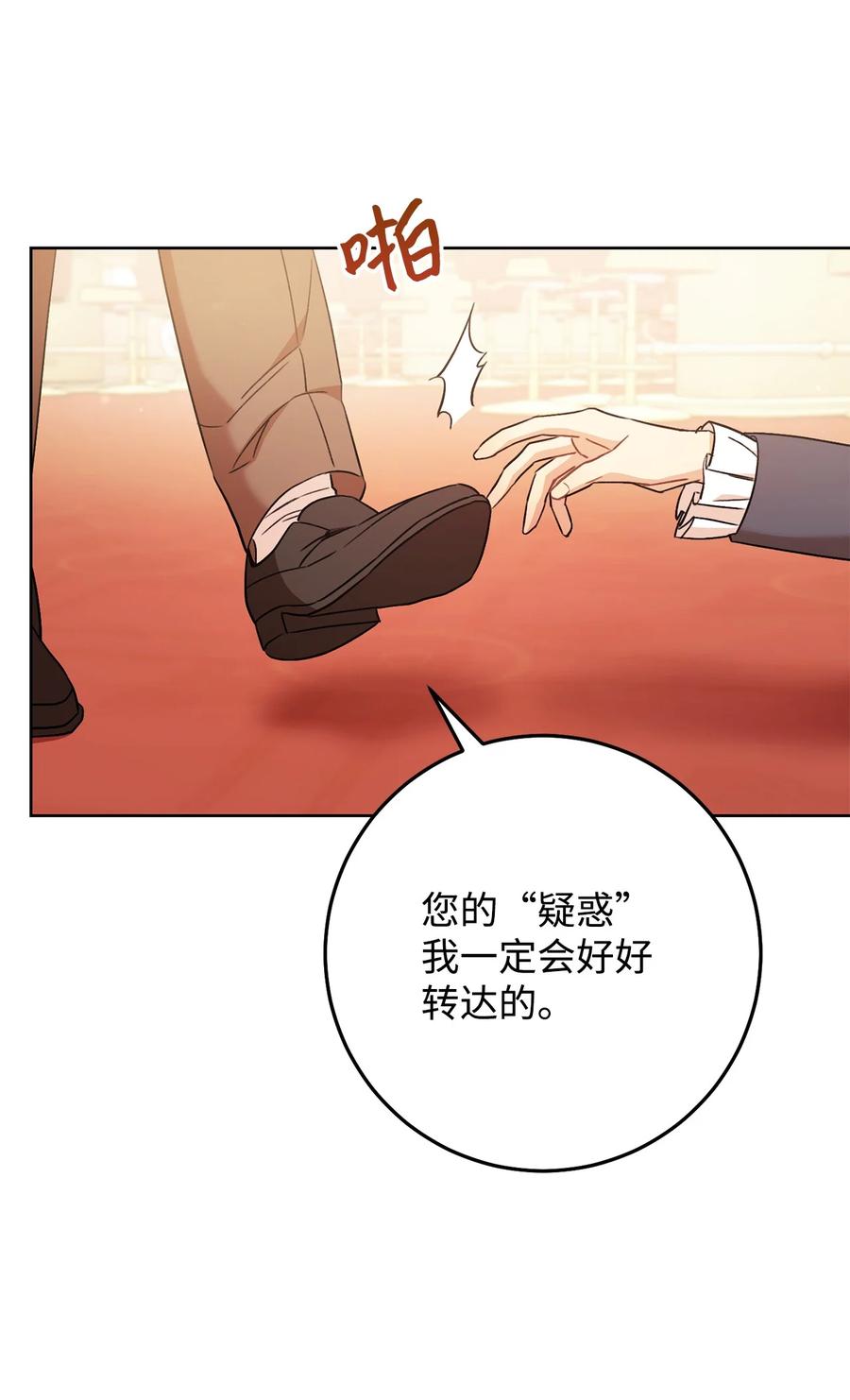 26 读不懂的男人(1/2)-第27话