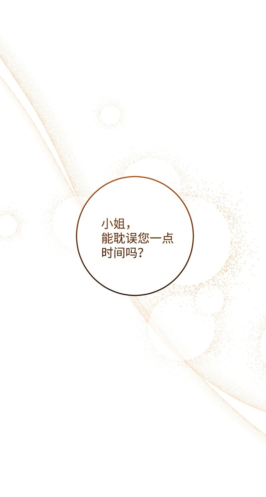 28 来势&ldquo;兄&rdquo;汹(1/2)-第29话