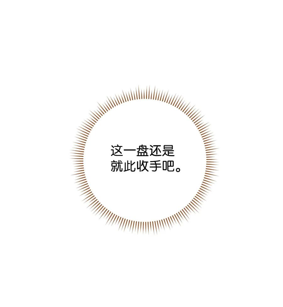 28 来势&ldquo;兄&rdquo;汹(1/2)-第29话