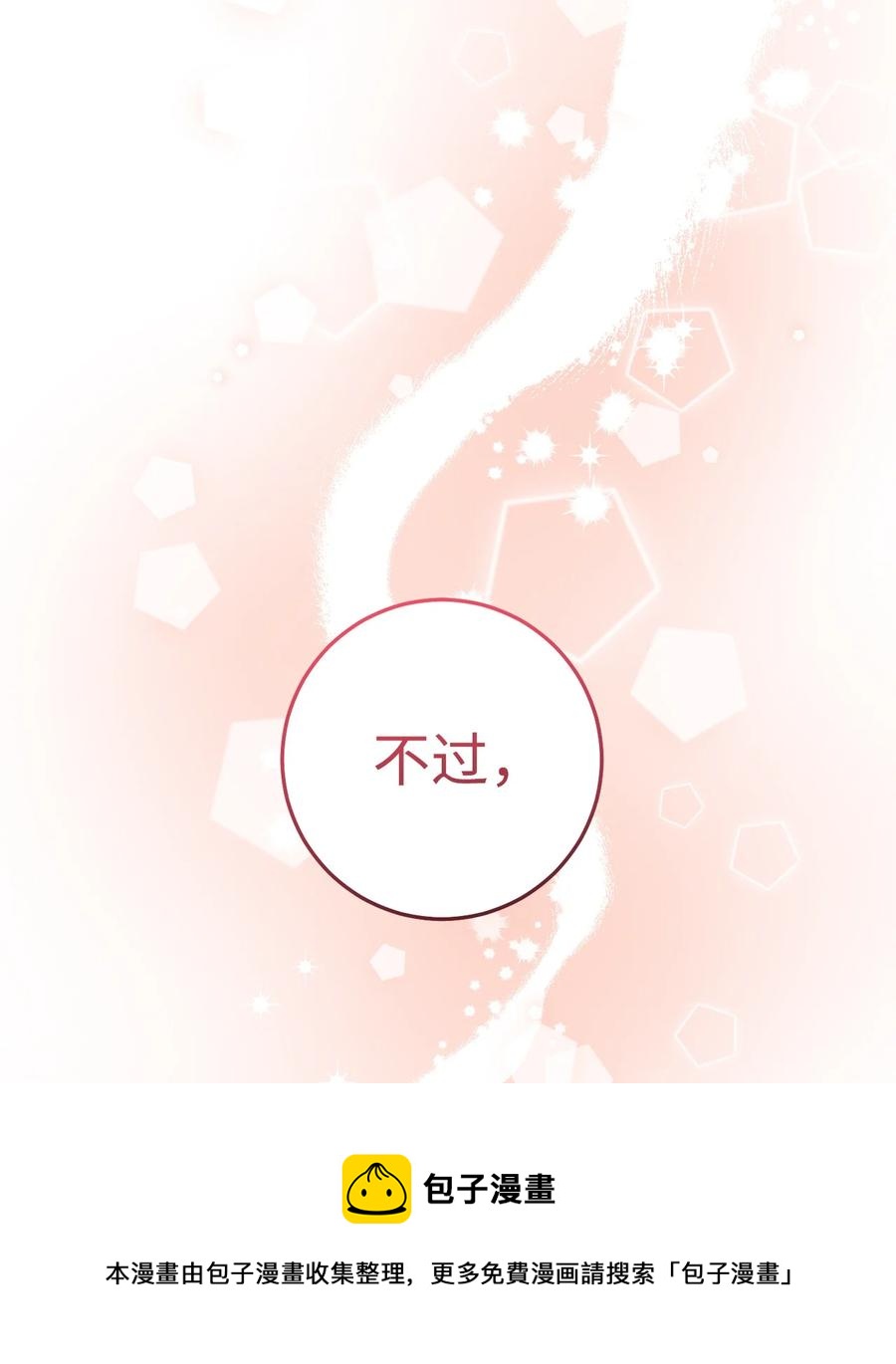 28 来势&ldquo;兄&rdquo;汹(1/2)-第29话