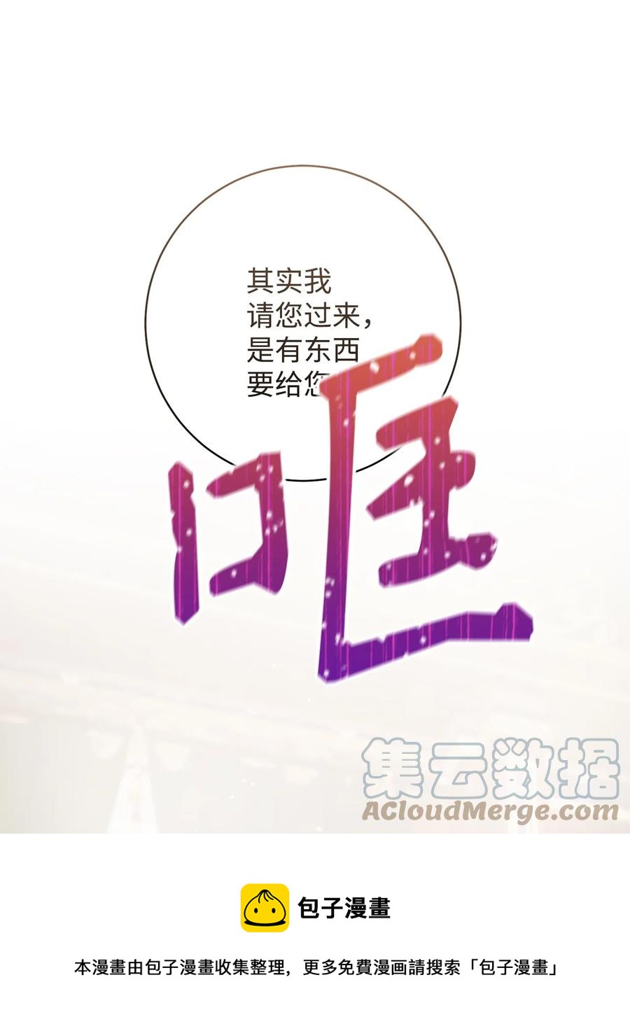 28 来势&ldquo;兄&rdquo;汹(1/2)-第29话