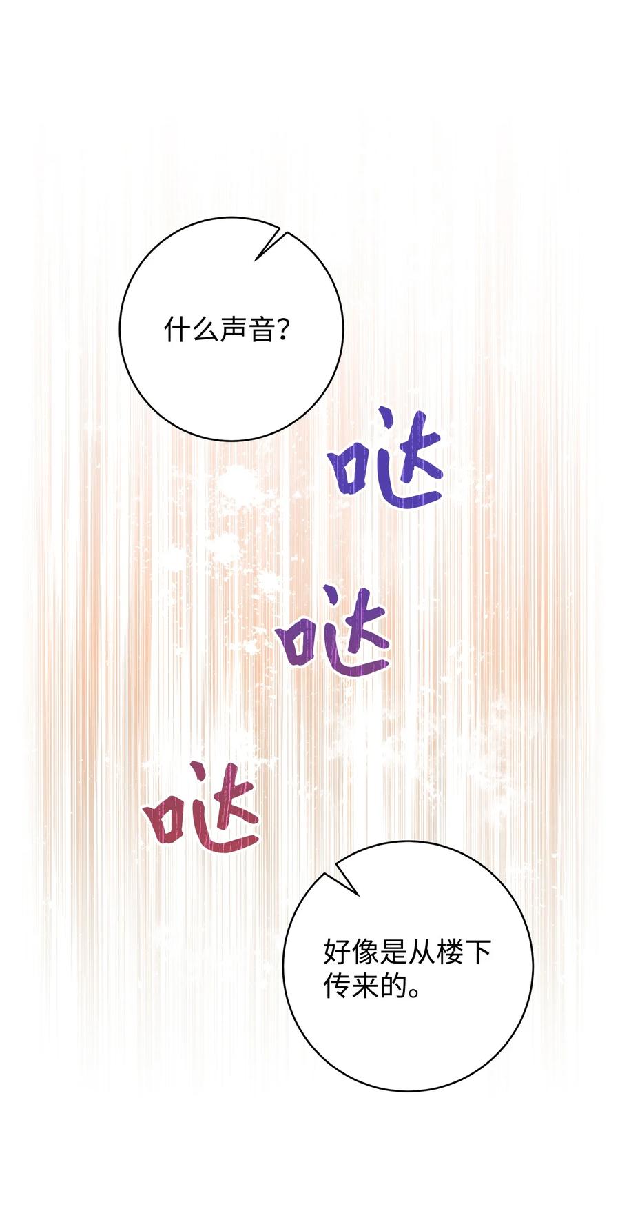 28 来势&ldquo;兄&rdquo;汹(1/2)-第29话
