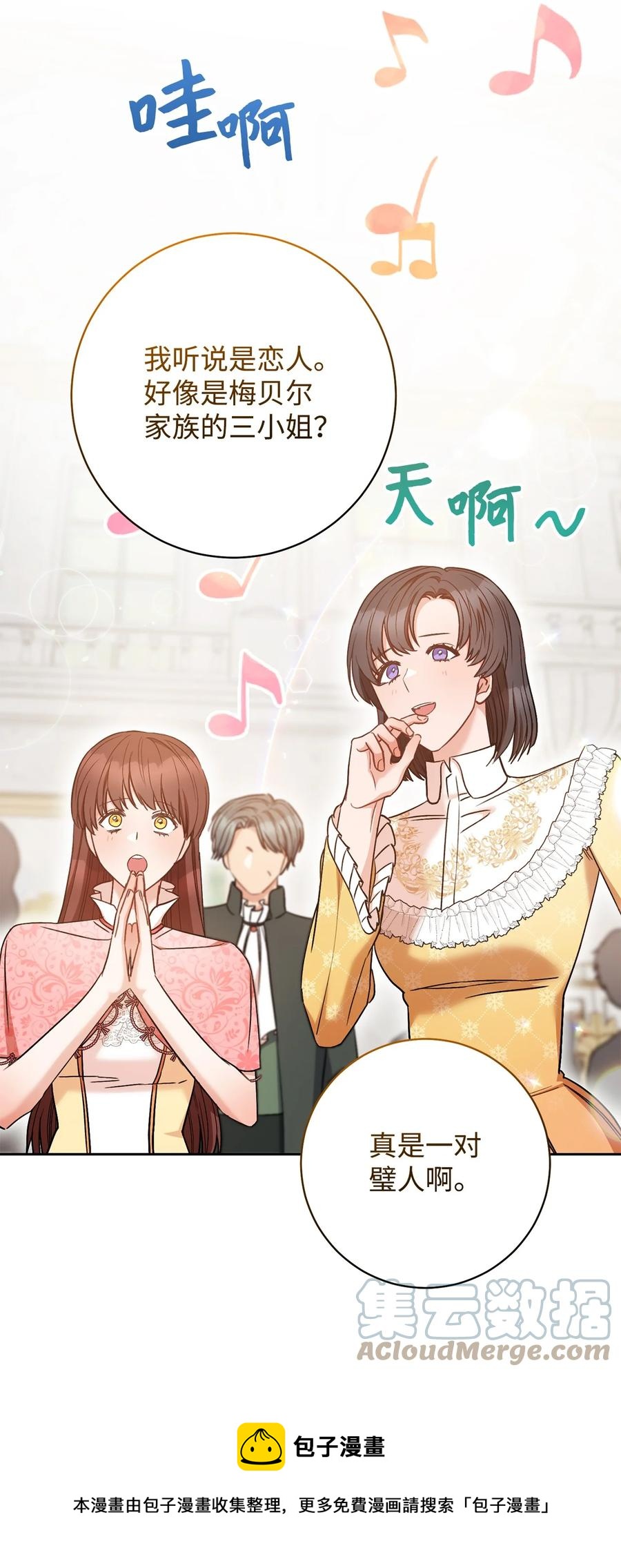 30 求婚？(1/3)-第31话