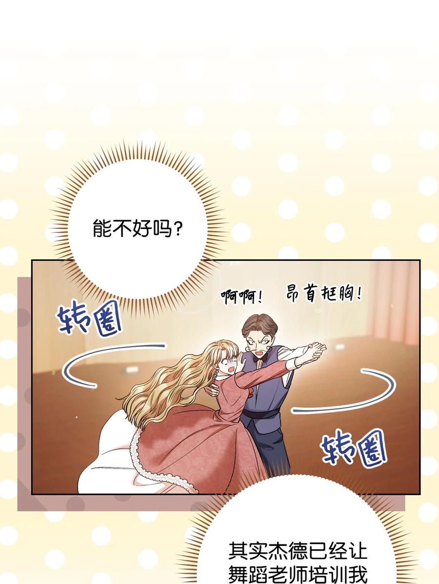 30 求婚？(1/3)-第31话