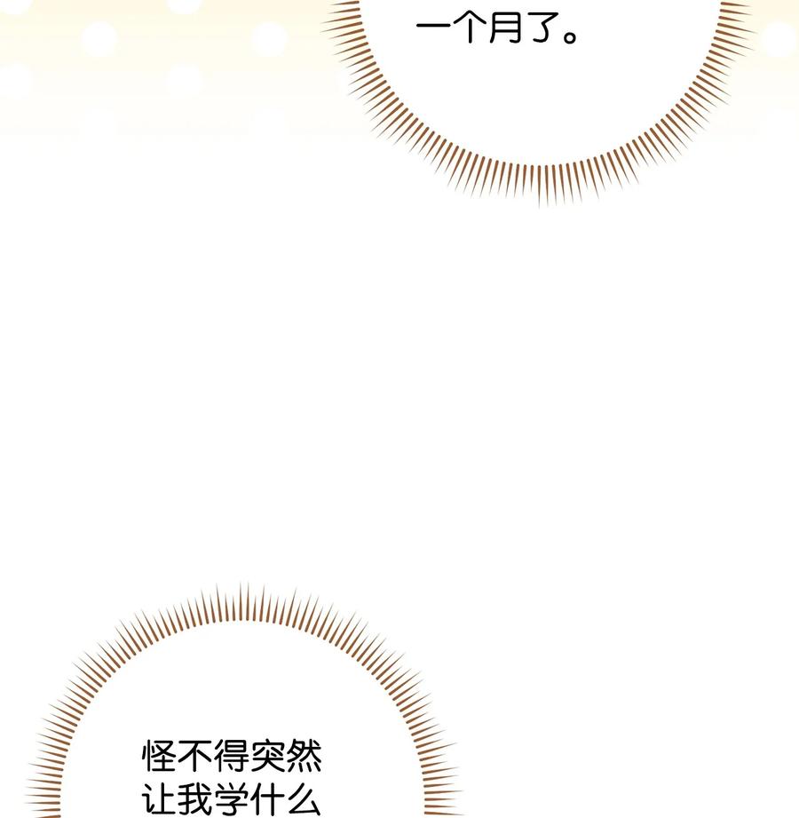 30 求婚？(1/3)-第31话