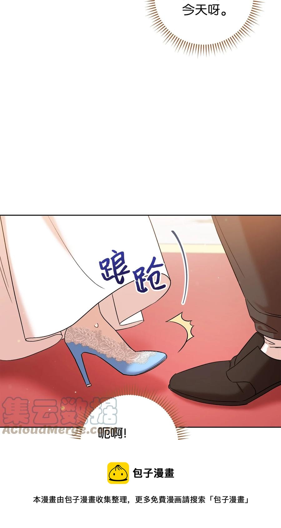 30 求婚？(1/3)-第31话