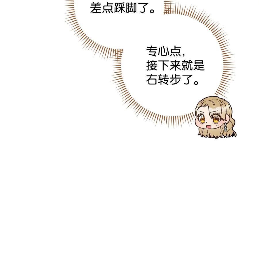 30 求婚？(1/3)-第31话