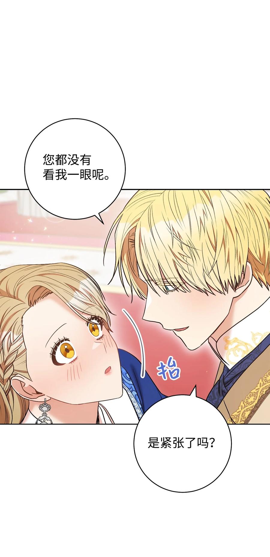 30 求婚？(1/3)-第31话