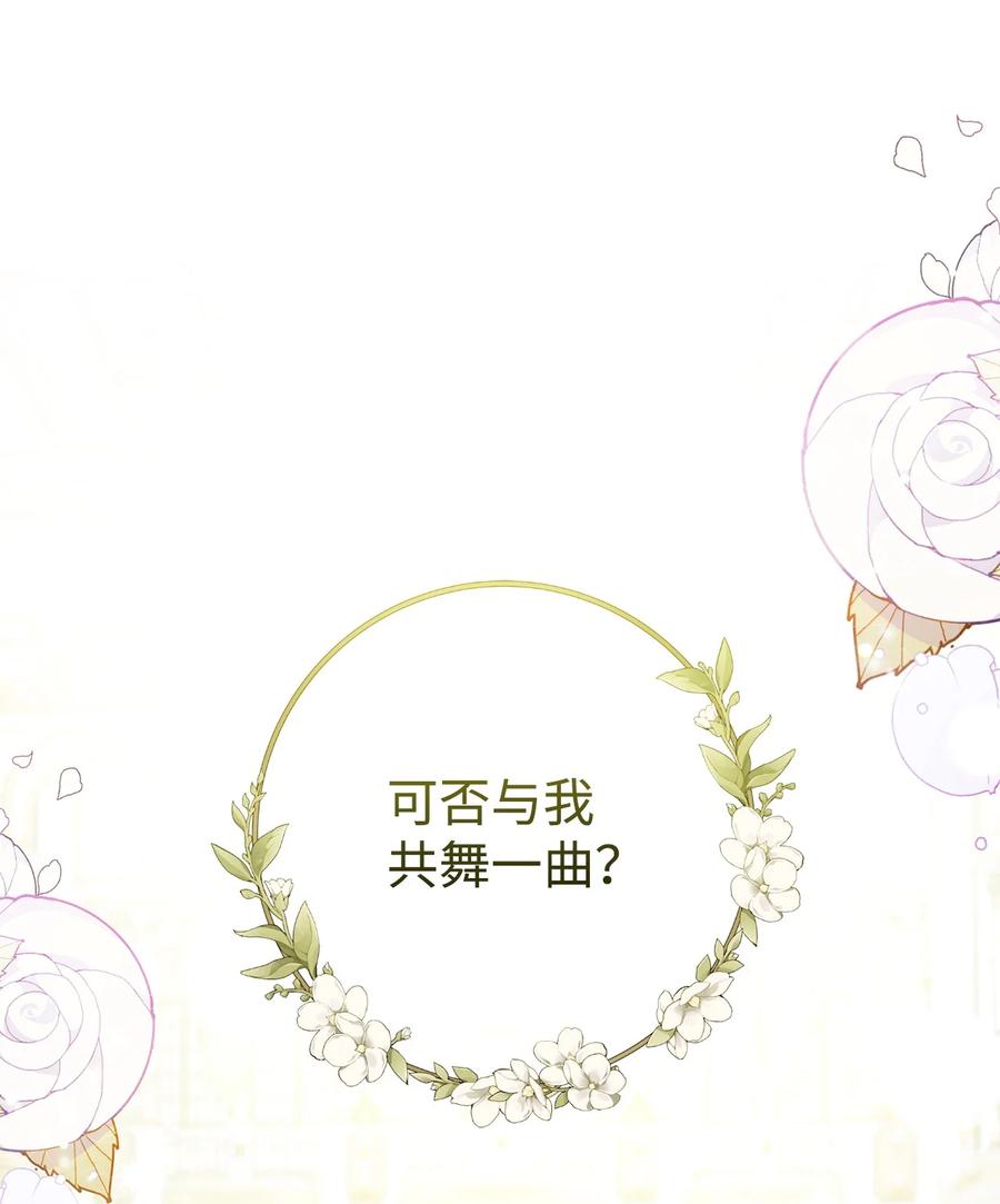 30 求婚？(1/3)-第31话