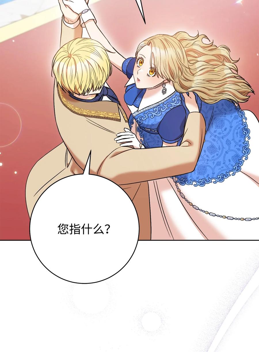 30 求婚？(1/3)-第31话