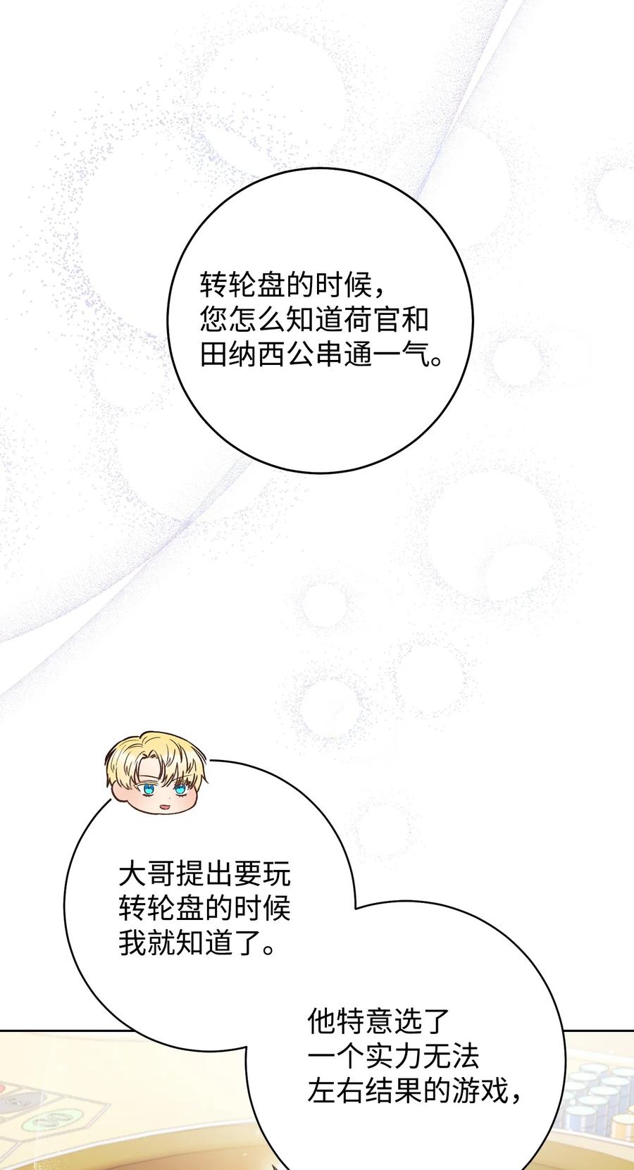 30 求婚？(1/3)-第31话